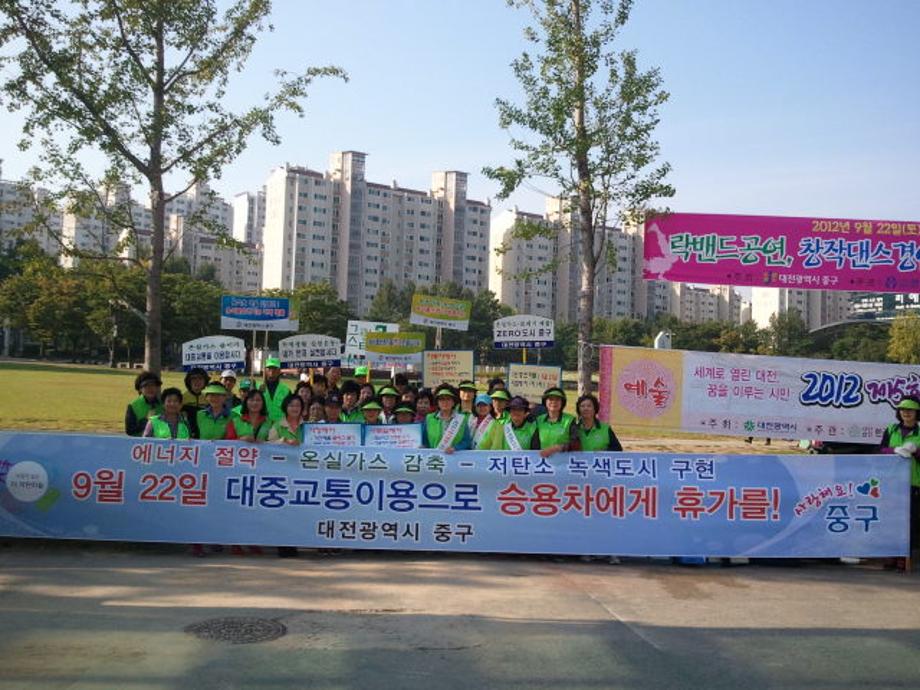 중구, 녹색생활 실천에 앞장서요(9월21일) 이미지